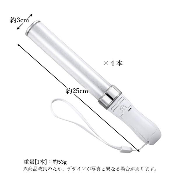 4本セットLED ペンライト コンサート 24色 カラーチェンジ 電池式