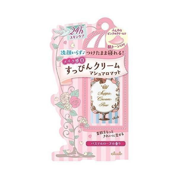 10個セット クラブ すっぴんクリーム マシュマロマット パステルローズの香り 30g CLUB COSMETICS  :YK21705-A2108:ベストワン - 通販 - Yahoo!ショッピング