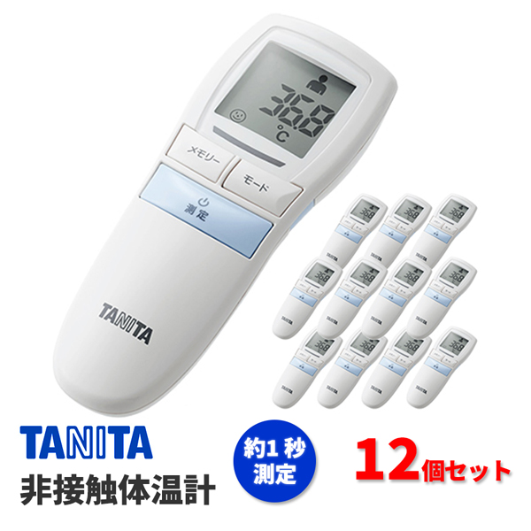 12個セット タニタ BT-543 BL ブルー 非接触体温計 使用環境(16℃〜40