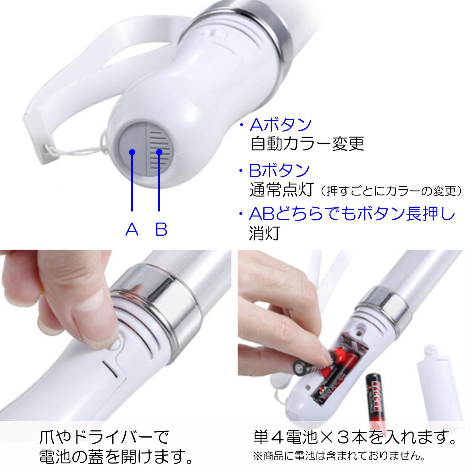 ペンライト コンサート ハート 電池式 2個セット 24色カラーチェンジ