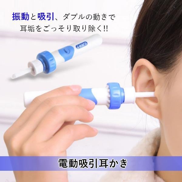 イヤークリーナー 耳掻き 耳掃除 耳垢 ごっそり 自動　電動 耳かき 吸引