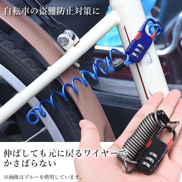 2個セット 自転車 鍵 ケーブルロック 黒 3桁ダイヤル式 コイルロック 最大80cm 小型コンパクト ワイヤーケーブル 防犯 盗難対策 ((C  :YK23100-A2207:ベストワン - 通販 - Yahoo!ショッピング