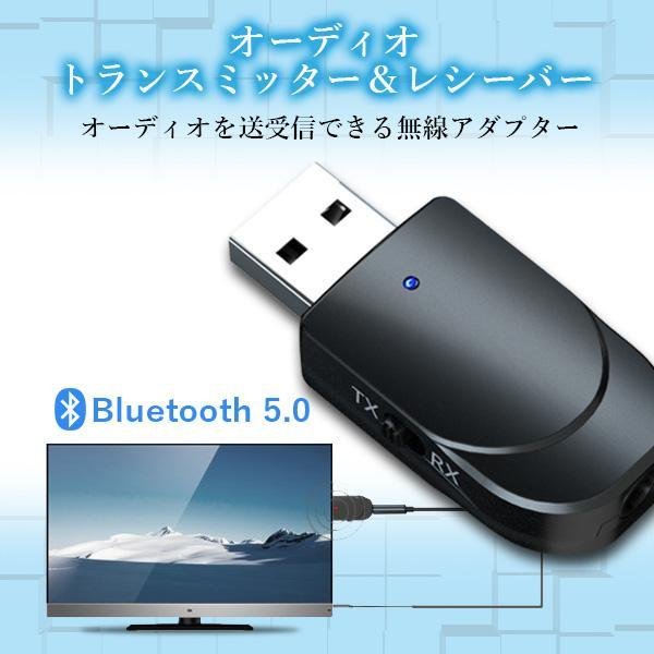 豪華 2個セット トランスミッター レシーバー bluetooth 5.0 送信機