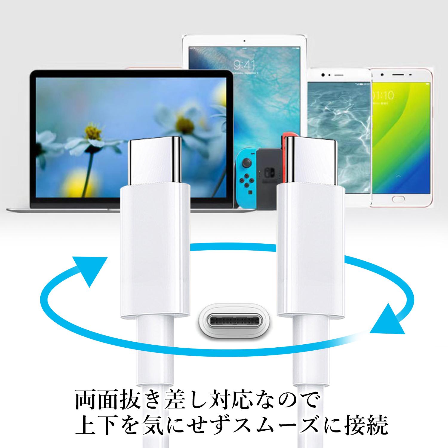 2個セット 充電ケーブル Type-Cケーブル C to usb ホワイト 1m 充電
