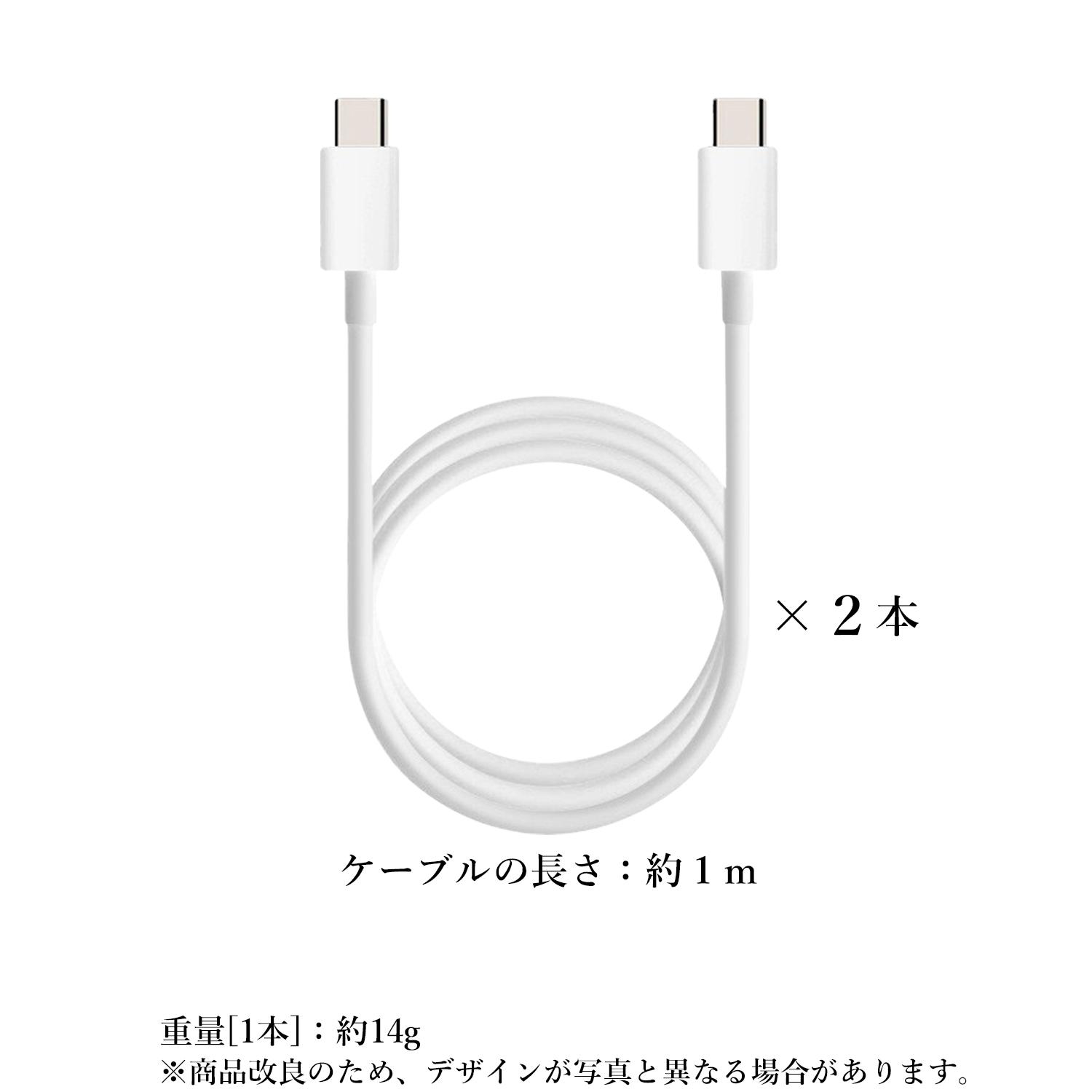 2個セット 充電ケーブル Type-Cケーブル C to usb ホワイト 1m 充電