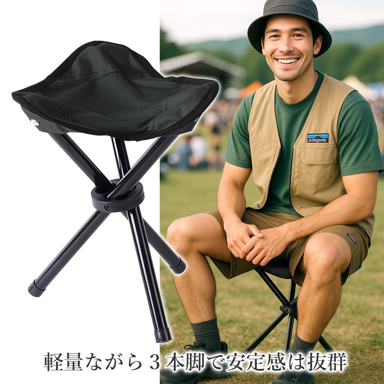 3個セット 椅子 折りたたみ 三脚 コンパクトチェア ブラック