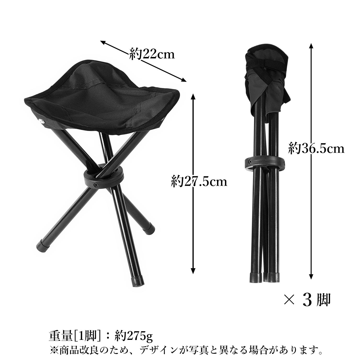 3個セット 椅子 折りたたみ 三脚 コンパクトチェア ブラック