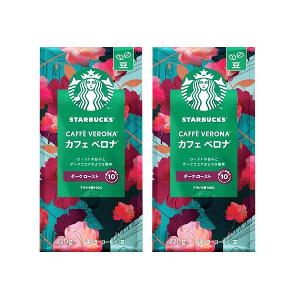 スターバックス 2個セット ネスレ スターバックスコーヒー
