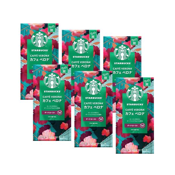 スターバックス（Starbucks Coffee） 6個セット ネスレ スターバックス