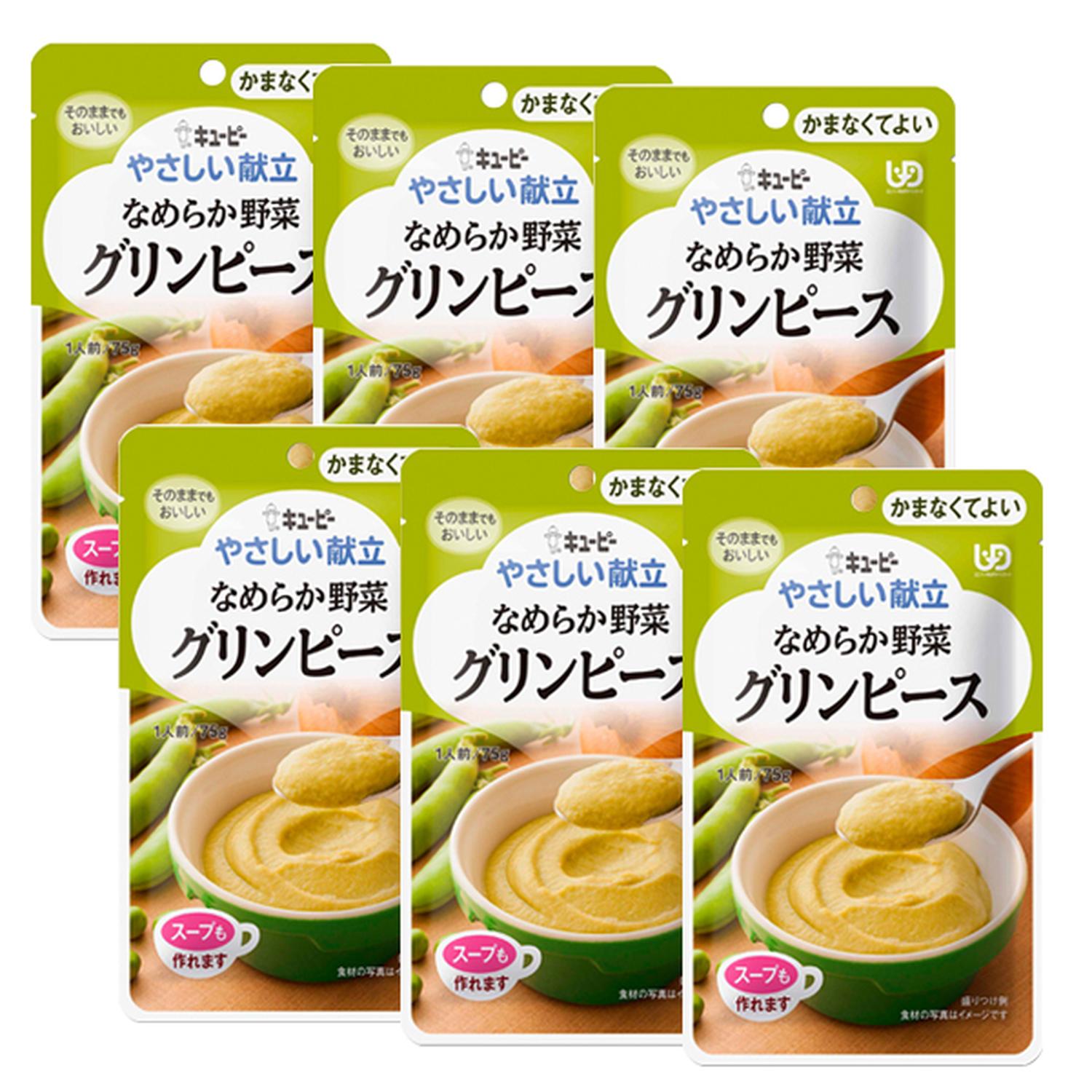 キユーピー 6個セット Y4-2 やさしい献立 なめらか野菜 グリンピース