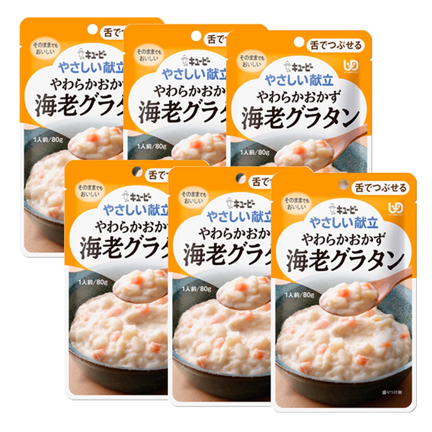 キユーピー 6個セット Y3-40 やさしい献立 やわらかおかず 海老 