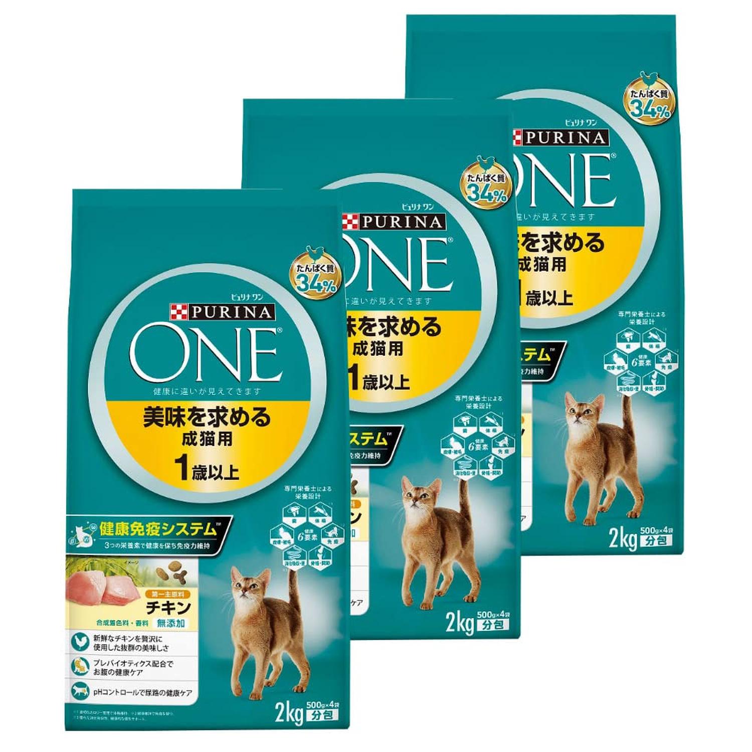 Nestle（ネスレ） 3個セット ピュリナワン キャット 美味を求める成猫