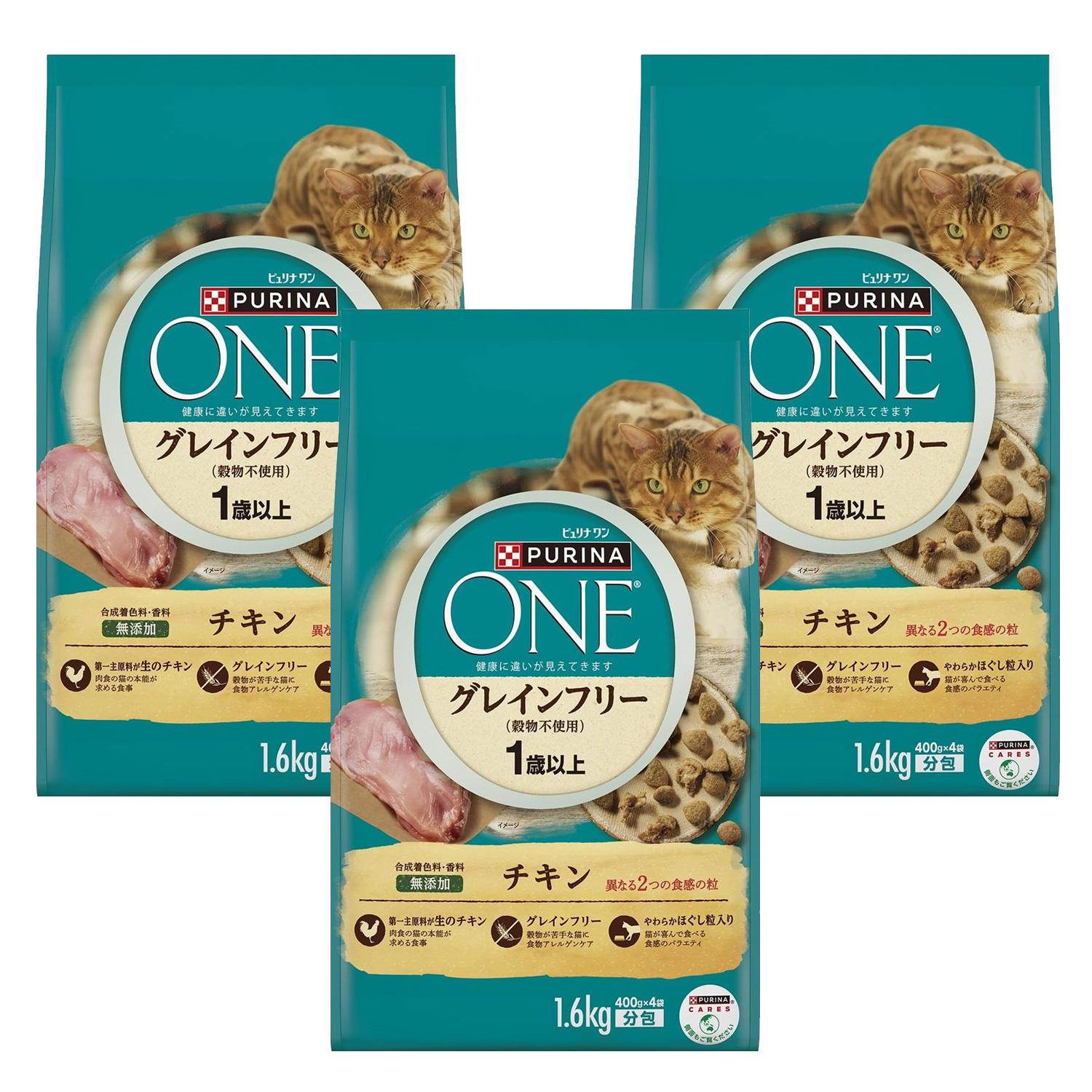 Nestle（ネスレ） 3個セット ピュリナワン キャット グレインフリー