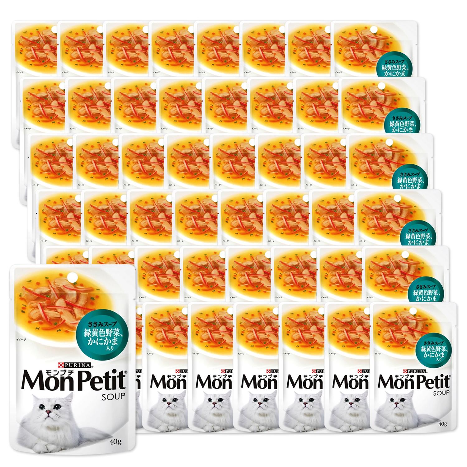 Nestle（ネスレ） 48個セット モンプチ パウチ スープメニュー ささみ 