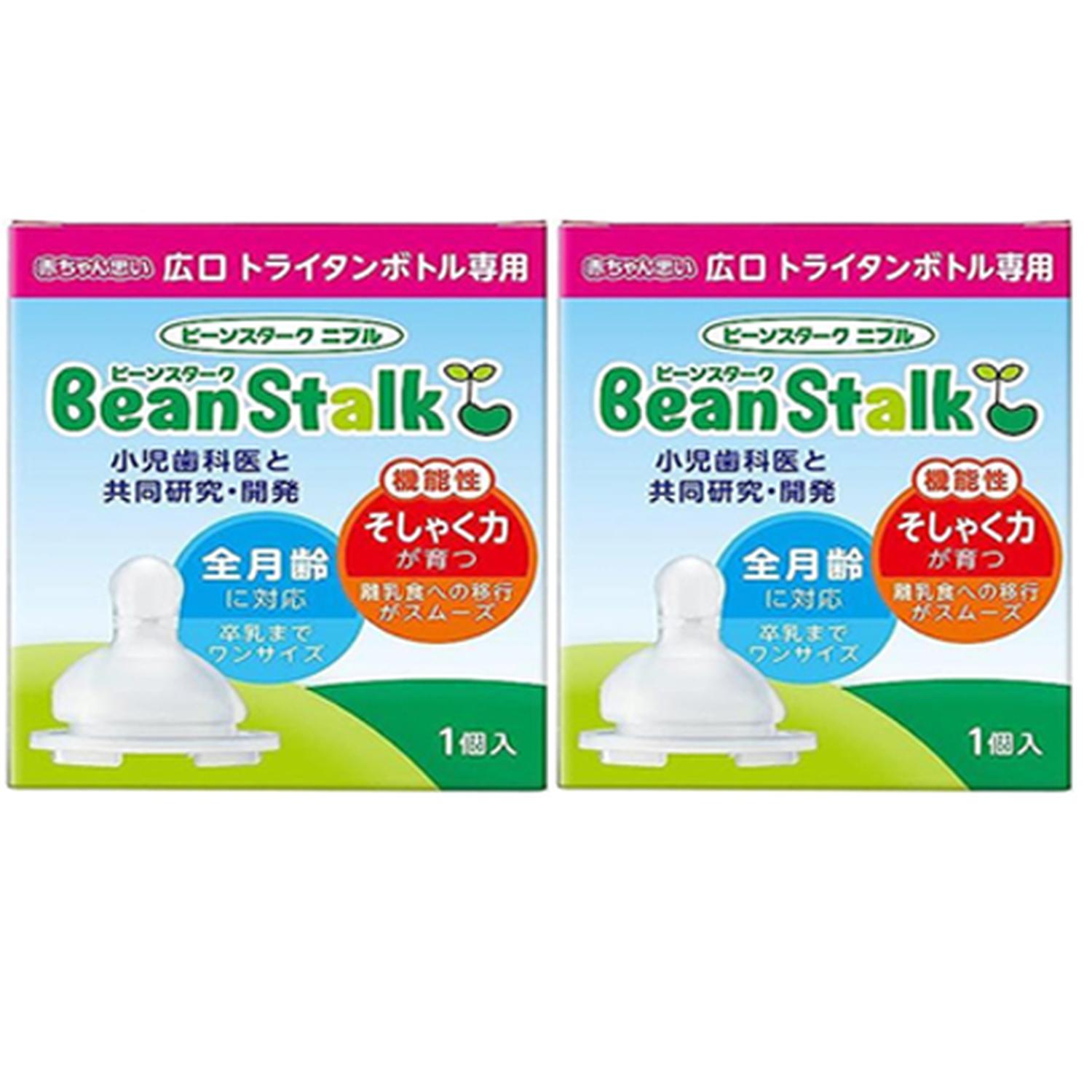 2個セット ビーンスターク ニプル 赤ちゃん思い 広口タイプ 1個入 
