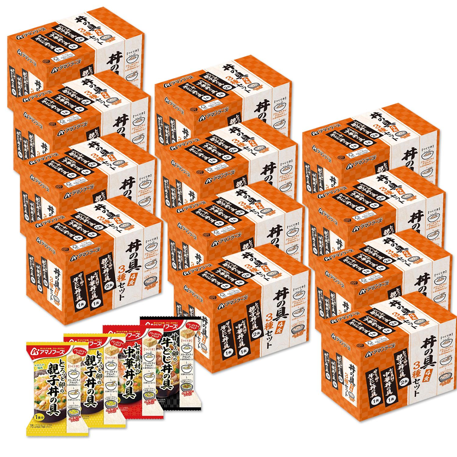 アマノフーズ 12個セット 丼の具3種セット4食 フリーズドライ