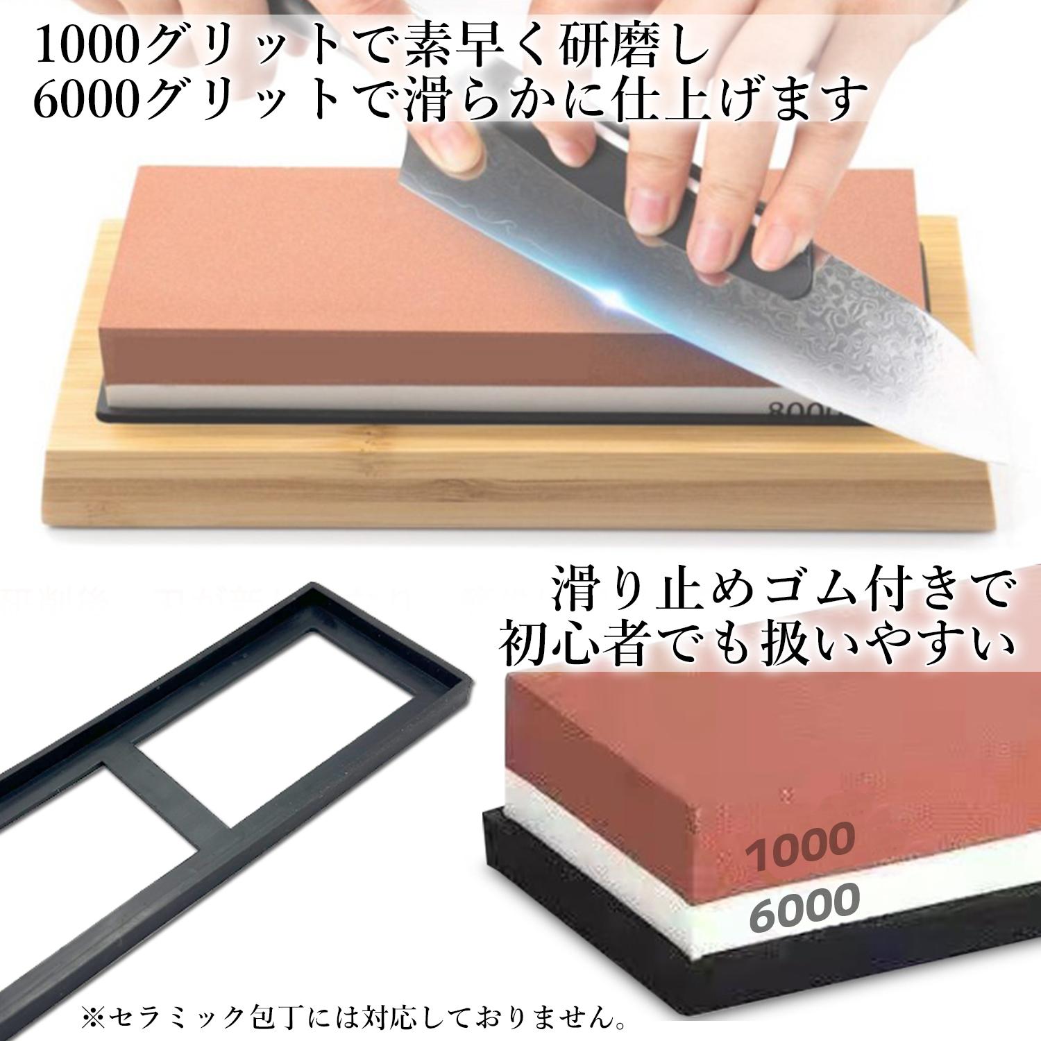 砥石 両面砥石 修正砥石 セット #1000 #6000 包丁研ぎ シャープナー