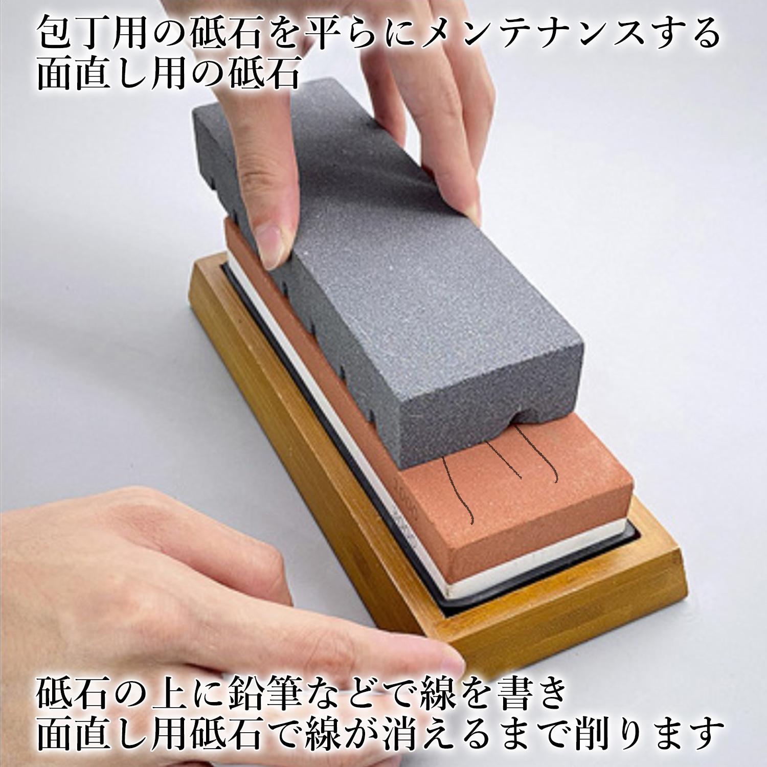 砥石 両面砥石 修正砥石 セット #1000 #6000 包丁研ぎ シャープナー