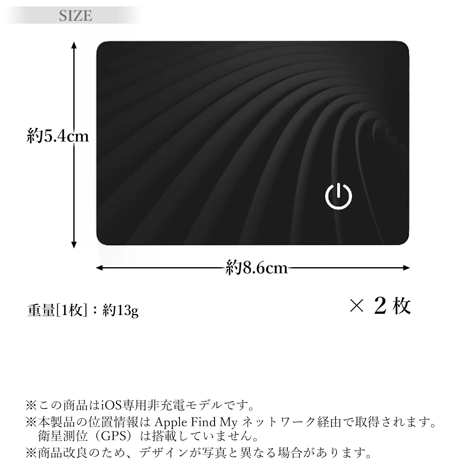 紛失防止タグ カード 薄型 2個セット アイフォン 日本語説明書付き