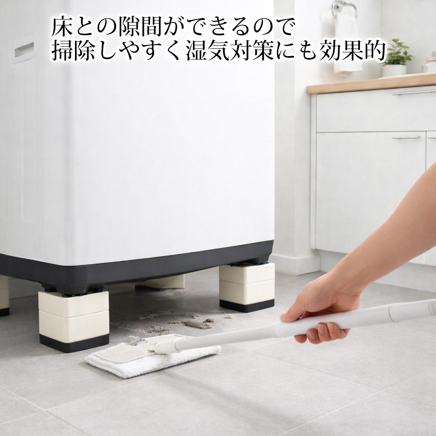 洗濯機用 かさ上げ台 防振 ドラム式 高さ調節可能 4個セット 防音 滑り