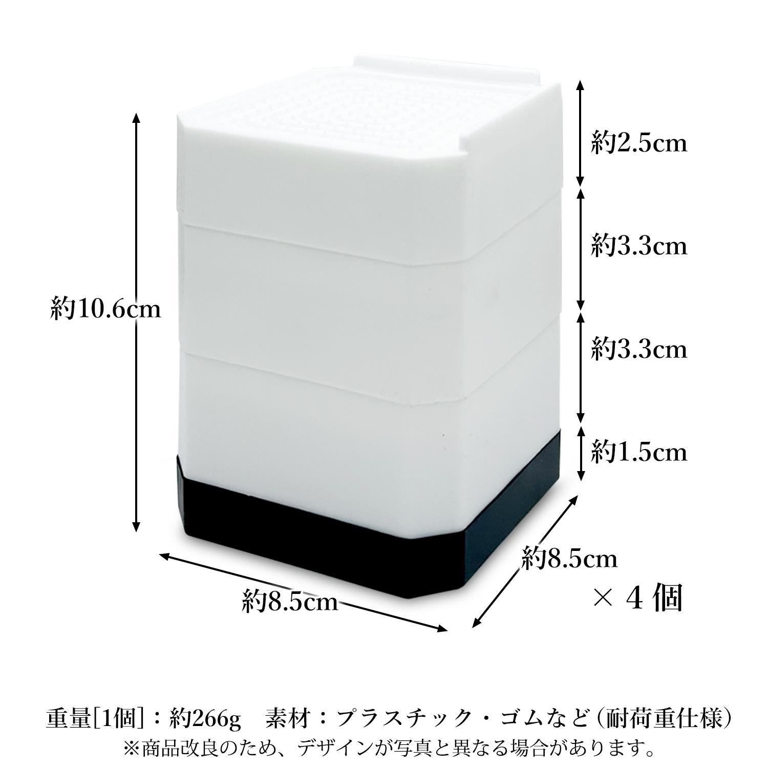 洗濯機用 かさ上げ台 防振 ドラム式 高さ調節可能 4個セット 防音 滑り