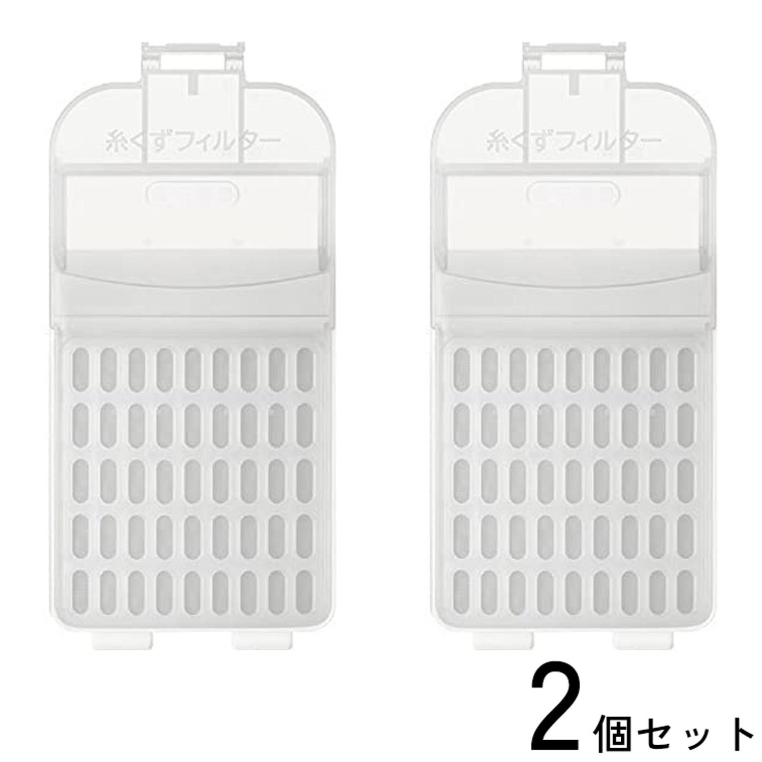 日立（HITACHI） 2個セット NET-KDX120H 001 洗濯機用糸くずフィルター
