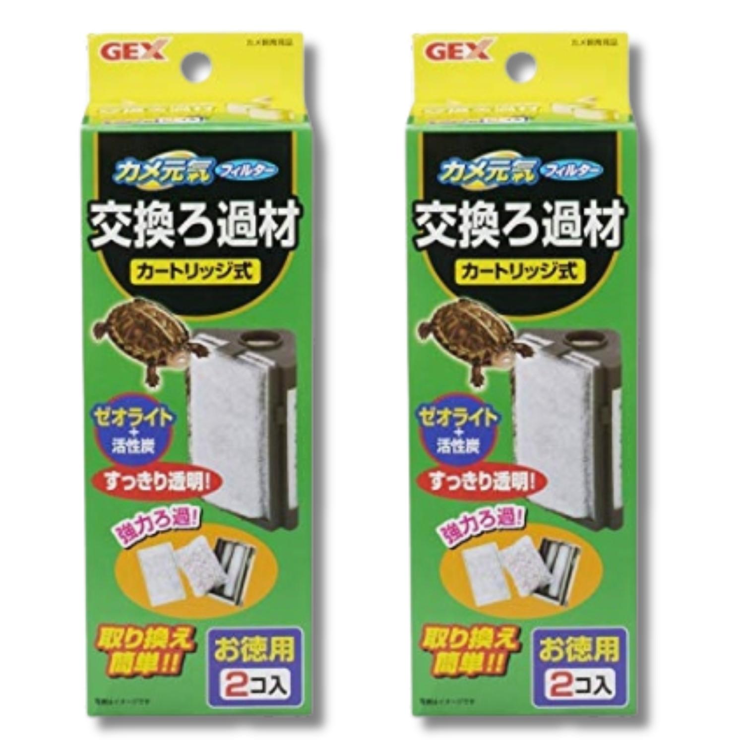 GEX（ジェックス） 2個セット カメ元気フィルター 交換ろ過材 2コ入