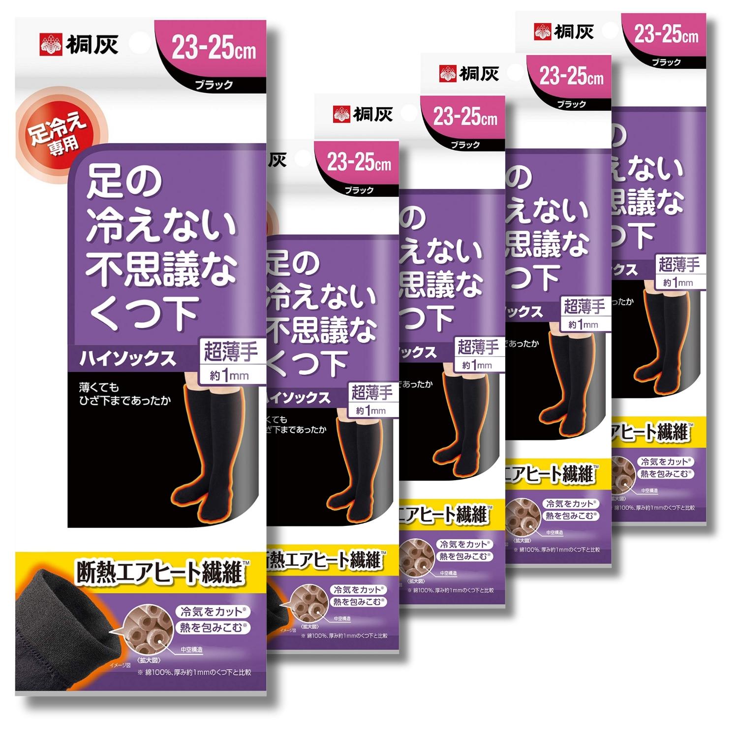 桐灰 5個セット 小林製薬 足の冷えない不思議なくつ下 ハイソックス 超