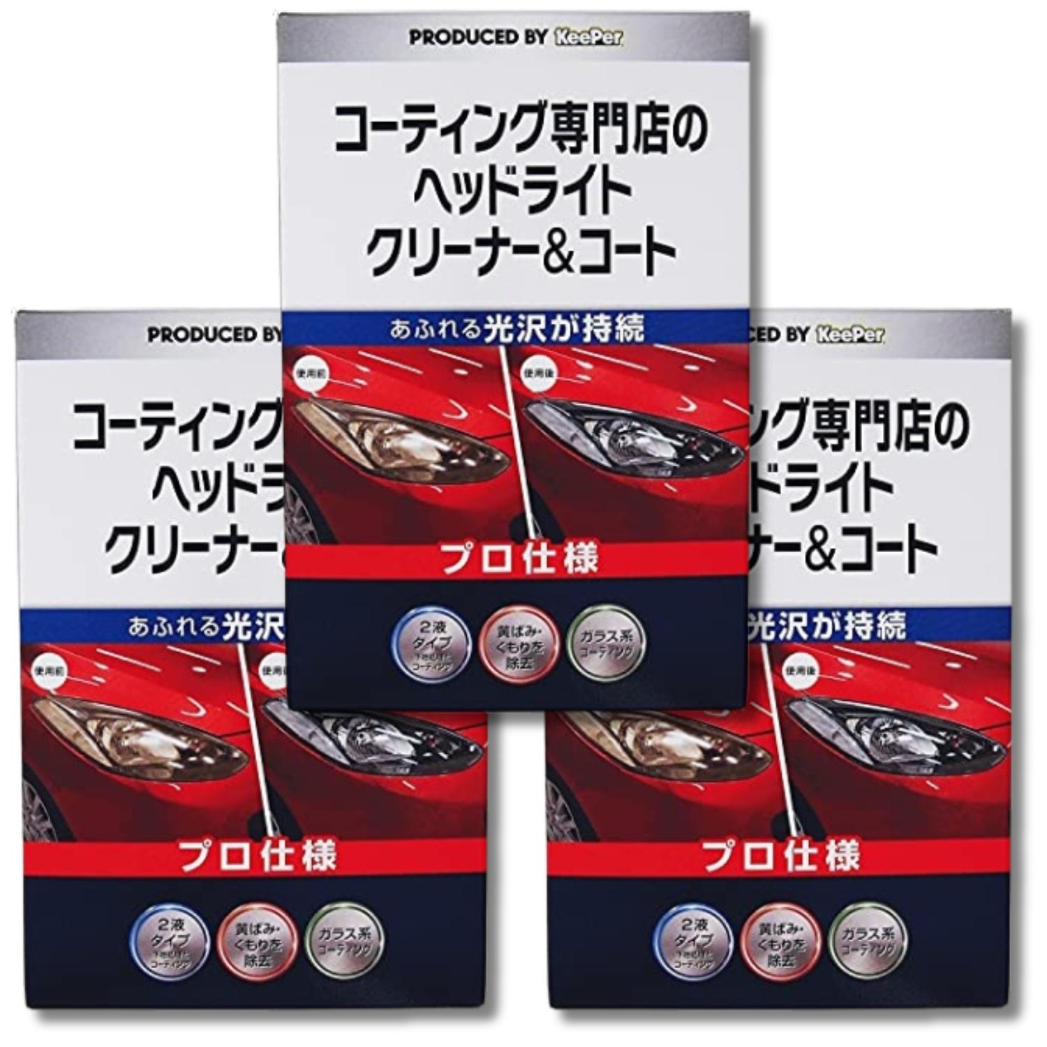 KeePer技研 3個セット エステー キーパー コーティング専門店のヘッド