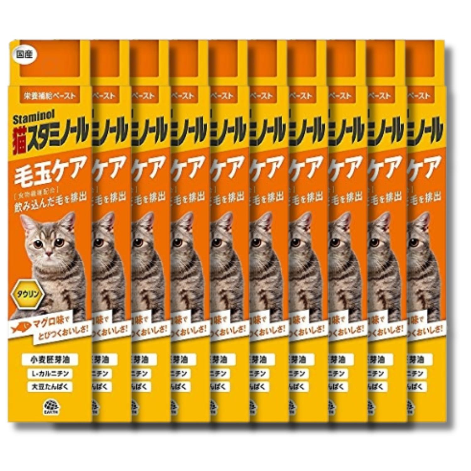 10個セット アースペット 猫スタミノール 毛玉ケア 50g : ベストワン 