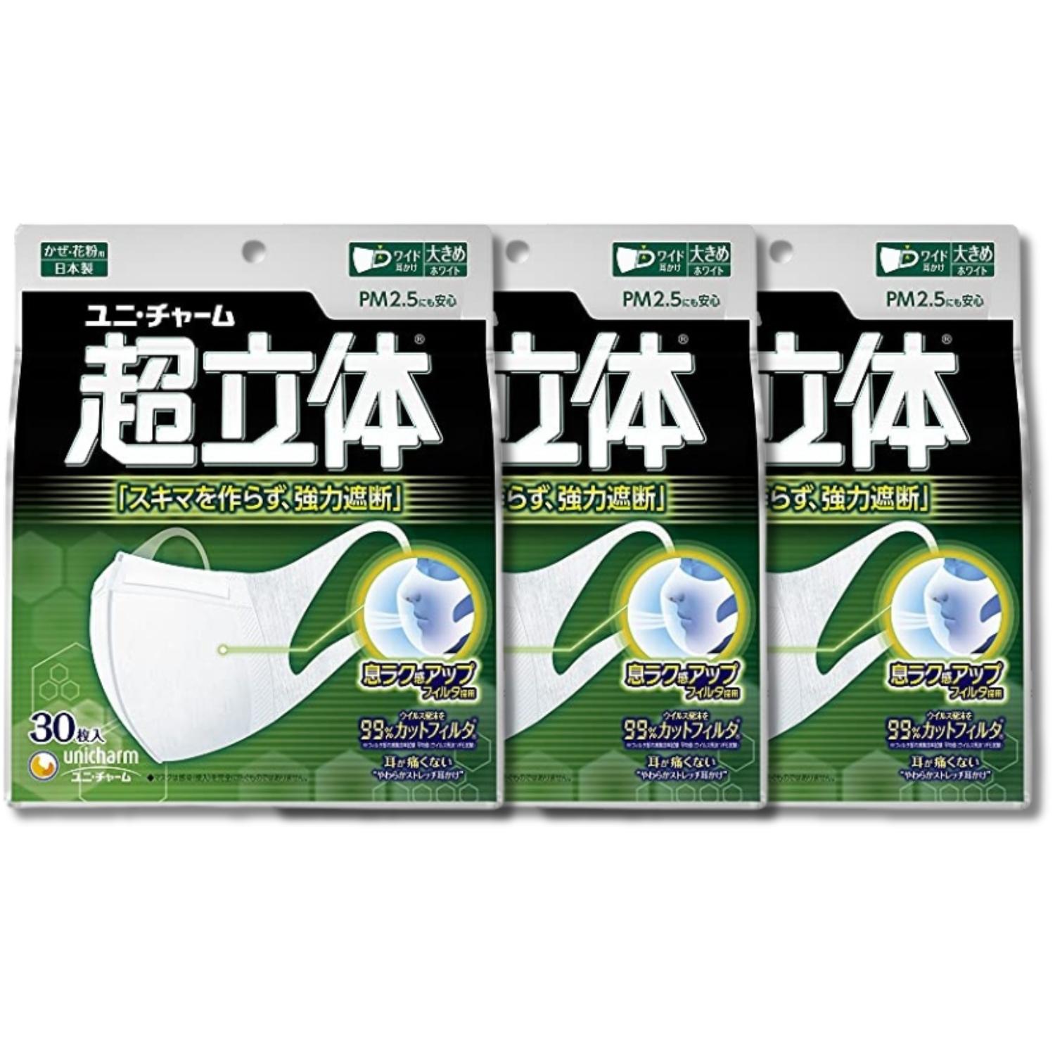 unicharm（ユニチャーム） 3個セット 超快適マスク 超立体 遮断タイプ 