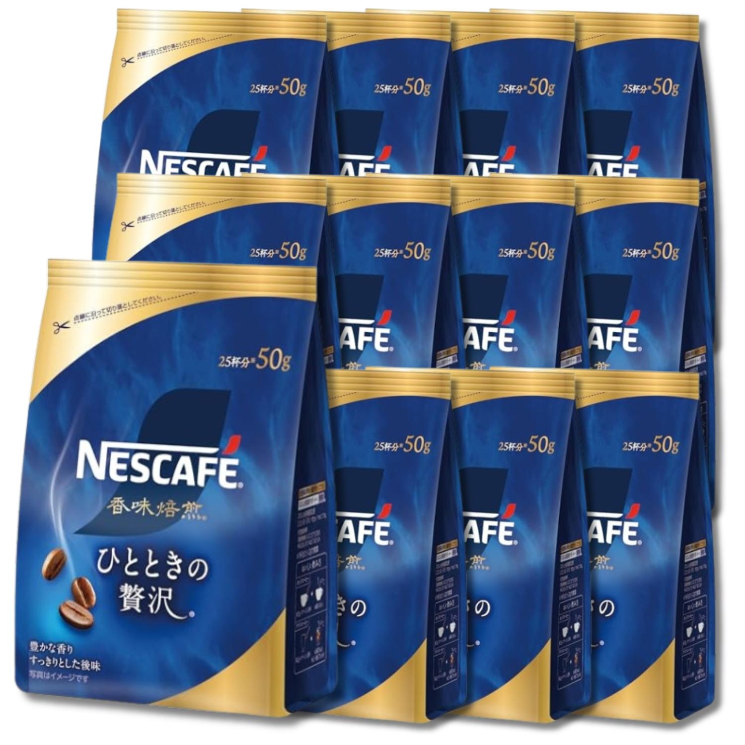Nestle（ネスレ） 12個セット ネスカフェ 香味焙煎 ひとときの贅沢 50g