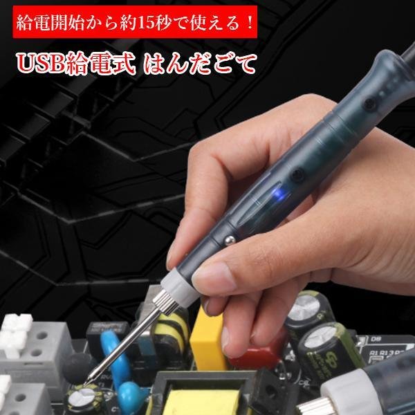 2個セット はんだごて 半田ごて USB給電式 高出力 8W こて先 コンパクト 15秒で使える ((C :YK30099-A2207:ベストワン -  通販 - Yahoo!ショッピング