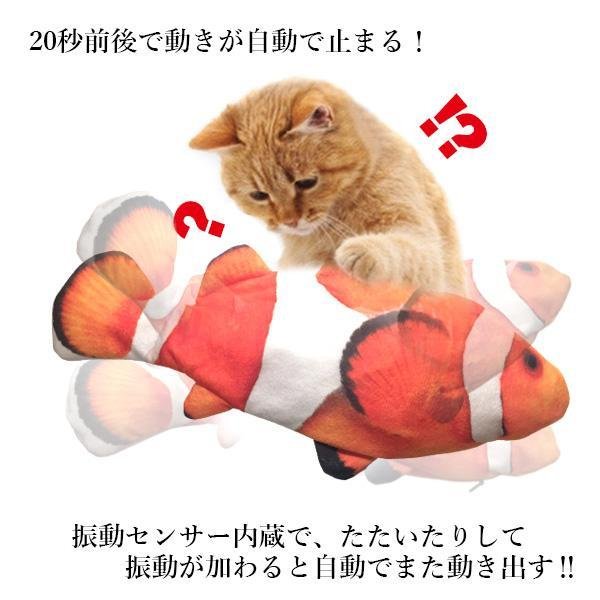 2個セット 猫 おもちゃ 魚 電動 動く ペット 犬 リアル ムービング