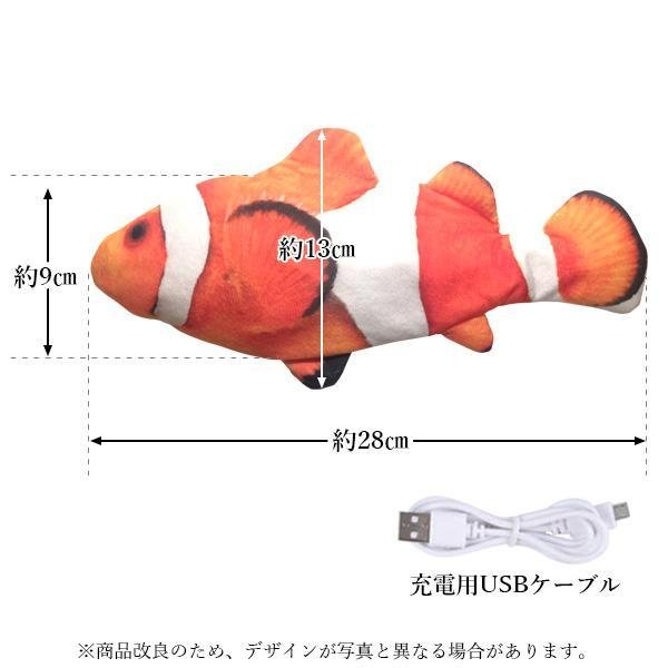 2個セット 猫 おもちゃ 魚 電動 動く ペット 犬 リアル ムービング