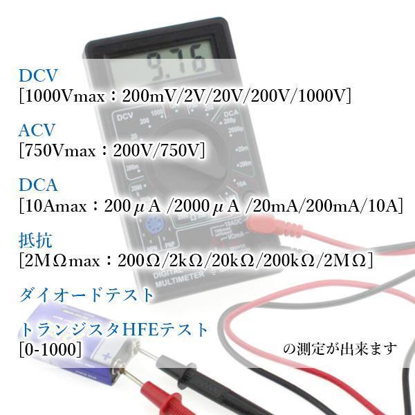 正規通販 デジタルテスター マルチメーター 小型 電気 電池 測定器