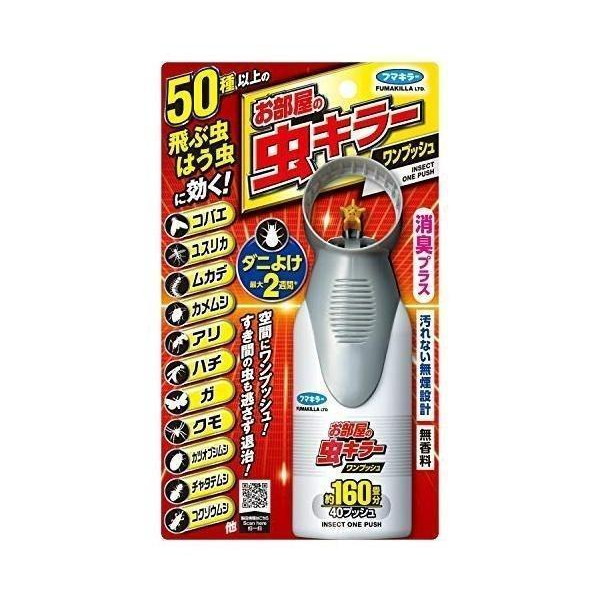 2個セット フマキラー お部屋の虫キラー ワンプッシュ 約160畳分(40プッシュ) スプレー 無香料 消臭プラス 駆除 殺虫剤  :YK30548-A2206:ベストワン - 通販 - Yahoo!ショッピング