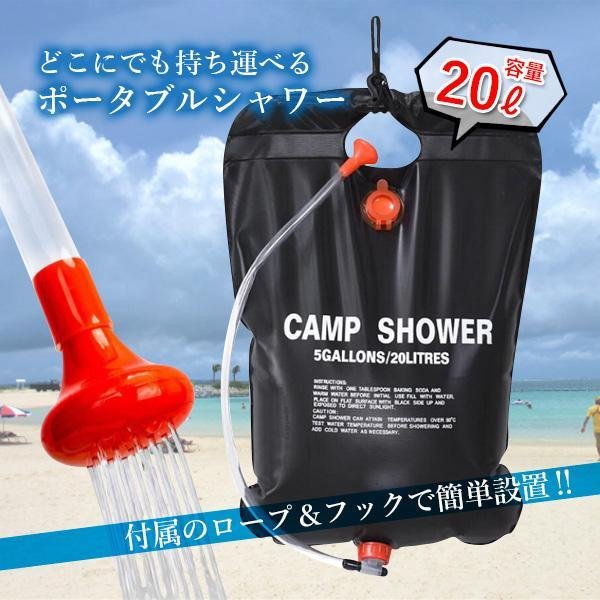 2個セット ポータブルシャワー 20L 簡易 手動式 ウォーター 携帯用