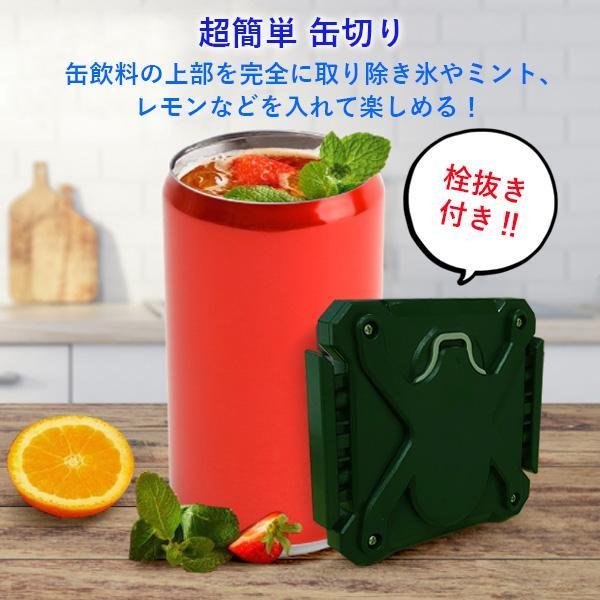 2個セット 缶切り 回転式 オープナー 栓抜き カンオープナーリッド ビール トップレス 安全 ((C :YK30574-A2207:ベストワン -  通販 - Yahoo!ショッピング