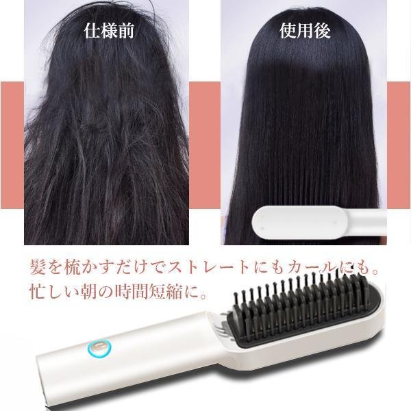 2個セット ヘアアイロンブラシ ミニ ストレート コードレス 充電式