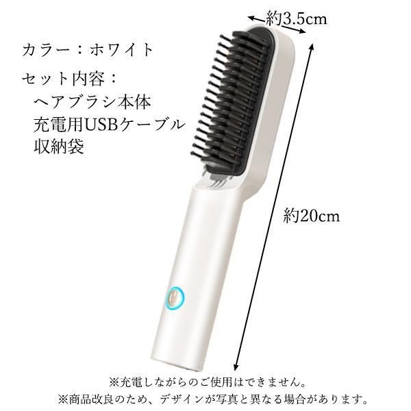2個セット ヘアアイロンブラシ ミニ ストレート コードレス 充電式