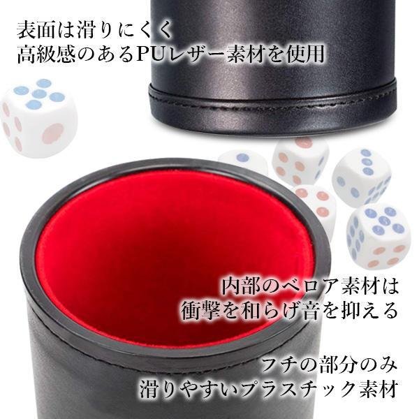 2個セット ダイスカップ ダイススタッキング サイコロカップ レザー マジック カップ ゲーム 手品 出し物 パーティー ((C  :YK30656-A2207:ベストワン - 通販 - Yahoo!ショッピング