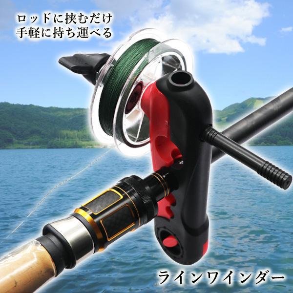 2個セット ラインワインダー ラインスプーラー 釣り糸巻き