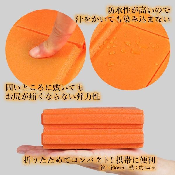 折り畳み オレンジ クッション 防水 サウナ レジャー コンパクト マット 通販