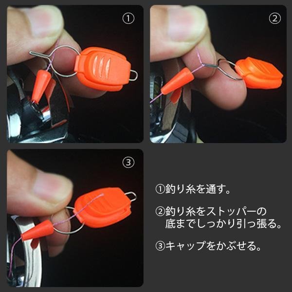 2個セット キャップ付き ラインストッパー ベイトリール ストッパー