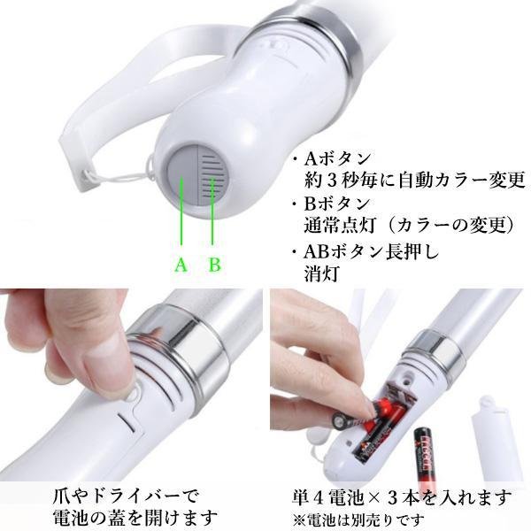 3個セット LED ペンライト 15色 コンサート ライト ライブ サイリウム