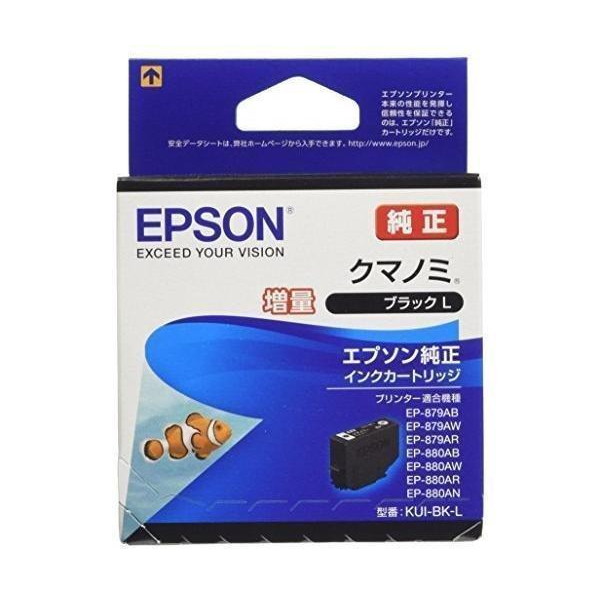 エプソン（EPSON） 3個セット KUI-BK-L インクカートリッジ ブラック