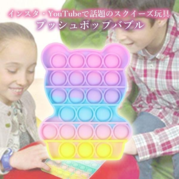 3個セット プッシュポップ バブル マカロン クマ 知育玩具 ストレス発散 プチプチ ゲーム スクイーズ :YK31000-A2207:ベストワン -  通販 - Yahoo!ショッピング