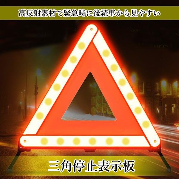 驚きの値段 3個セット 三角停止表示板 三角表示板 三角反射板 警告板 折り畳み 収納 追突事故防止 二次災害防止 tronadores.com