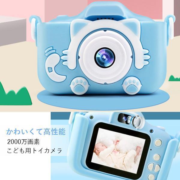 3個セット ◇3ヶ月保証付◇ カメラ 子供用 デジタルカメラ キッズ 